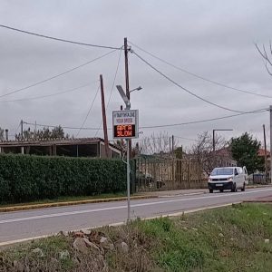 RADAR & ΗΛΕΚΤΡΟΝΙΚΕΣ ΠΙΝΑΚΙΔΕΣ ΤΑΧΥΤΗΤΑΣ