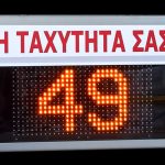 ΠΙΝΑΚΙΔΑ ΕΝΔΕΙΞΗΣ ΤΑΧΥΤΗΤΑΣ ΜΕ RADAR MATRIX 32X16 RGB