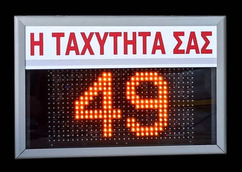 ΣΗΜΑΤΟΔΟΤΗΣΗ - ΠΙΝΑΚΙΔΕΣ