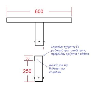 ΒΑΣ/0600/000 ΒΑΣΗ ΠΡΟΒΟΛΕΩΝ & ΚΑΜΕΡΩΝ 60CM