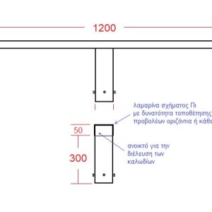 ΒΑΣ/1200/000 ΒΑΣΗ ΠΡΟΒΟΛΕΩΝ & ΚΑΜΕΡΩΝ 1,20 ΜΕΤΡΟ